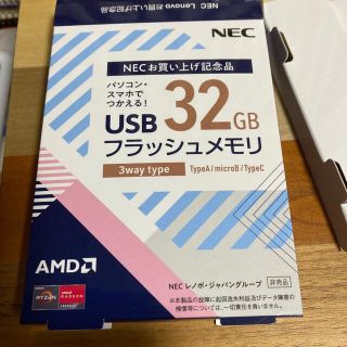 エヌイーシー(NEC)のUSB 32GB(PC周辺機器)