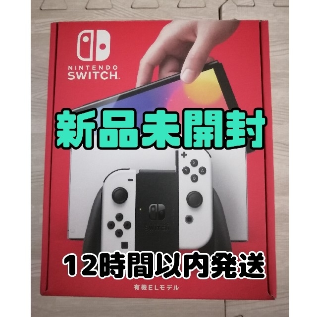 有機EL モデル Nintendo Switch 任天堂 スイッチ 本体ホワイト