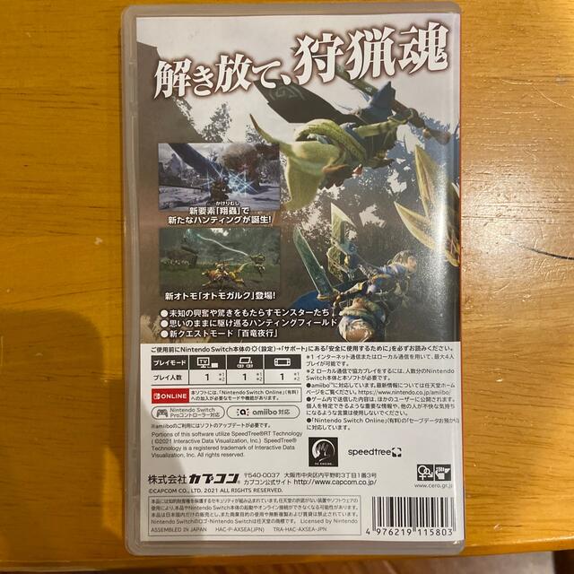 Nintendo Switch(ニンテンドースイッチ)のモンスターハンターライズ Switch エンタメ/ホビーのゲームソフト/ゲーム機本体(家庭用ゲームソフト)の商品写真