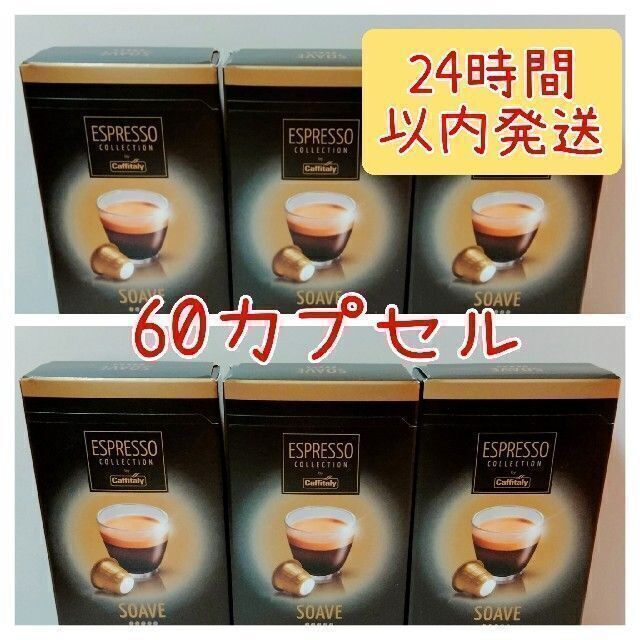 560個】カフィタリー コーヒーカプセル ネスプレッソ用 コストコ 最新