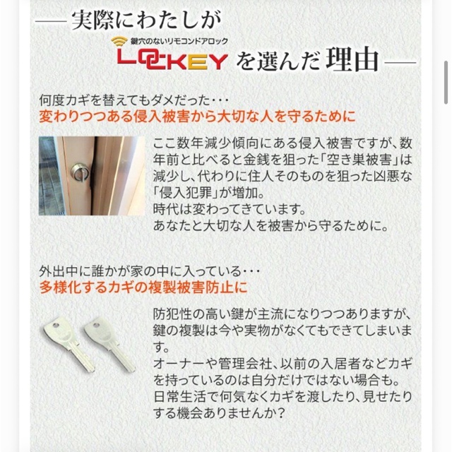 LOCKEY ロッキー リモコン ドアロック ＋室内用リモコンセット その他