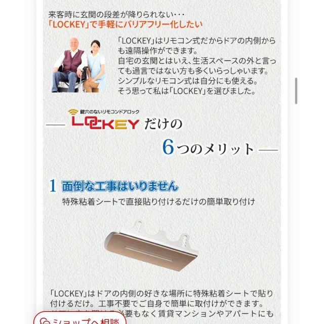 LOCKEY ロッキー リモコン ドアロック ＋室内用リモコンセット その他