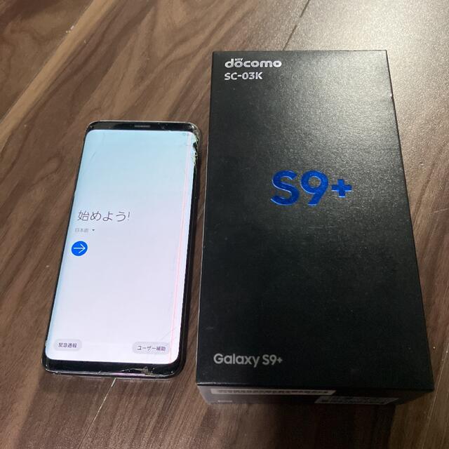 プレゼント限定版 SAMSUNG Galaxy S9＋ SC-03K Titanium Gray