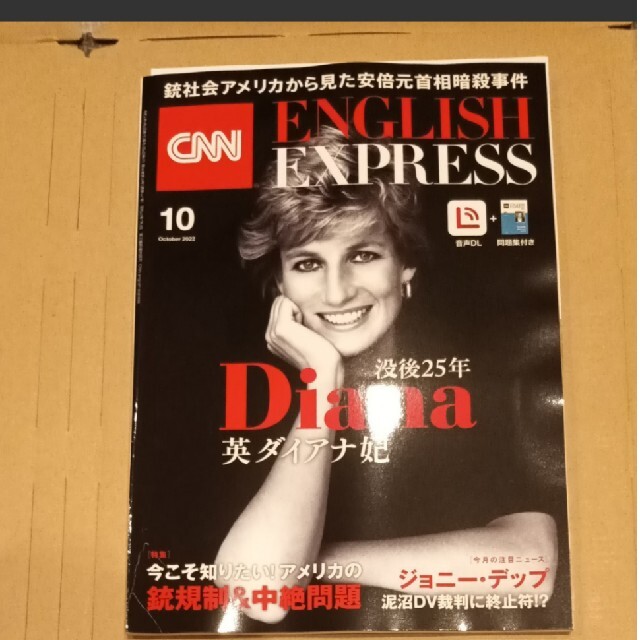 朝日新聞出版(アサヒシンブンシュッパン)のCNN English express 2022年10月号 エンタメ/ホビーの雑誌(語学/資格/講座)の商品写真