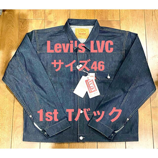 リーバイス(Levi's)のLevi's リーバイスLVC 506xx 1936 Tバック サイズ46(Gジャン/デニムジャケット)