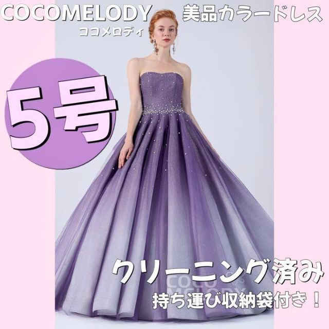 再値下げ!】星空ドレス/カラードレス【COCOMELODY】-