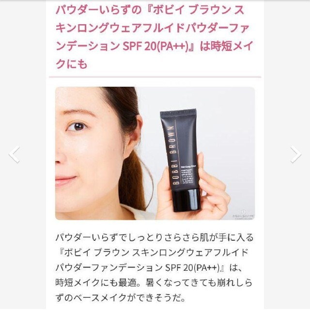 BOBBI BROWN(ボビイブラウン)のボビイブラウン スキンロングウェア フルイド パウダー ファンデーション N32 コスメ/美容のベースメイク/化粧品(ファンデーション)の商品写真