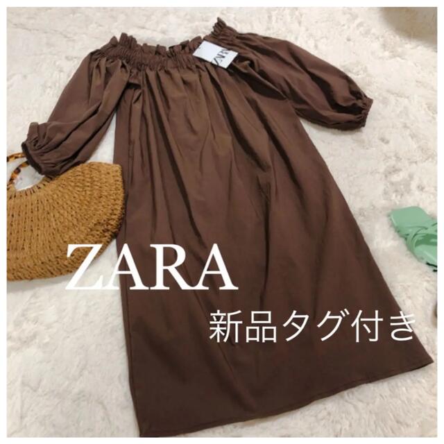 ZARA(ザラ)の新品タグ付き訳あり❣秋用ZARA ワンピース❣ブラウン❣️Sサイズ レディースのワンピース(ひざ丈ワンピース)の商品写真