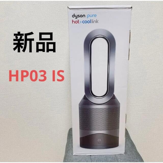 Dyson Pure Hot+Cool Link HP03 IS 空気清浄機 airsoftextremo.com