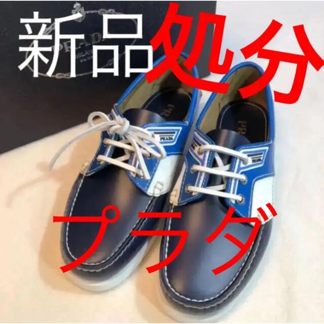 靴/シューズPRADA プラダ レザーシューズスニーカー 新品　ユニセックス