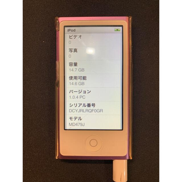 Apple(アップル)のiPod nano 第7世代　パープル　MD479J スマホ/家電/カメラのオーディオ機器(ポータブルプレーヤー)の商品写真