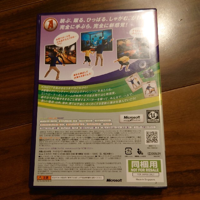 Xbox360(エックスボックス360)のKINECT アドベンチャー エンタメ/ホビーのゲームソフト/ゲーム機本体(家庭用ゲームソフト)の商品写真