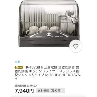 お買い得限定SALE ヤフオク! 食器乾燥機 (6人用) キッチンドライヤ ...