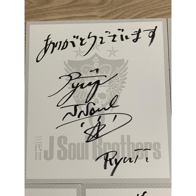 三代目J Soul Brothers 直筆サイン色紙 三代目J Soul Brothers 直筆サイン色紙