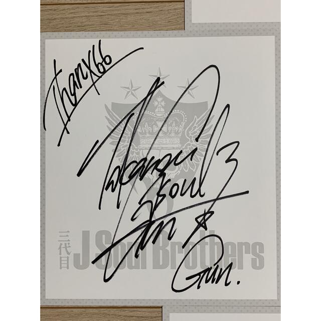 三代目J Soul Brothers　  直筆サイン色紙 エンタメ/ホビーのタレントグッズ(ミュージシャン)の商品写真