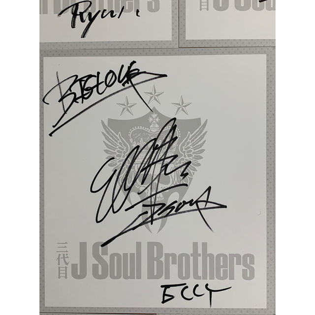 三代目J Soul Brothers サイン色紙 6人分