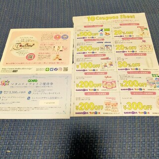 キタムラ(Kitamura)のマタニティフォト優待券＆トイザらスクーポン(ショッピング)