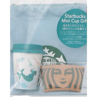 スターバックスコーヒー(Starbucks Coffee)のスターバックス　ミニカップギフトアニバーサリー2022　ドリンクチケット無し(小物入れ)