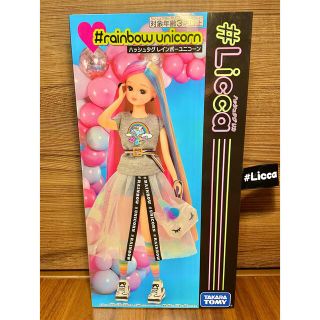 タカラトミー(Takara Tomy)の【レア新品未使用】ハッシュタグリカちゃん #Licca #レインボーユニコーン(ぬいぐるみ/人形)