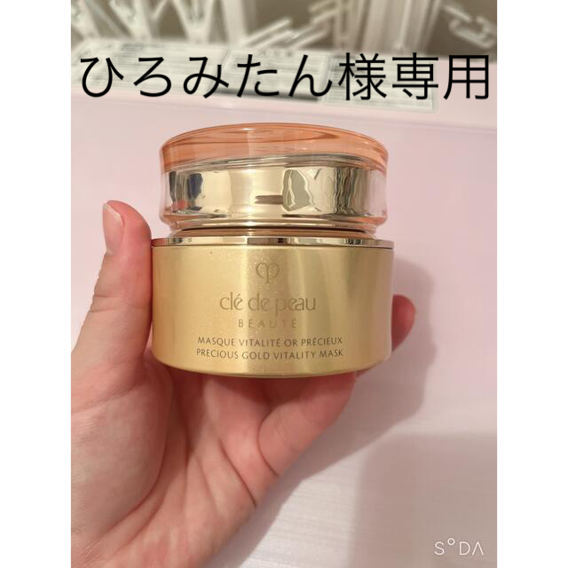 クレ•ド•ポーボーテ マスクヴィタリテオープレシュー 【爆売り