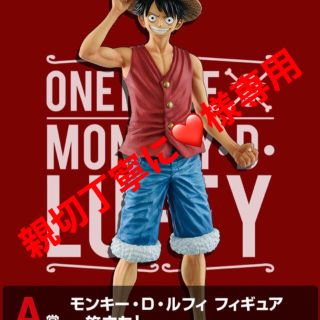 ワンピース(ONE PIECE)の親切丁寧に❤️様専用(アニメ/ゲーム)