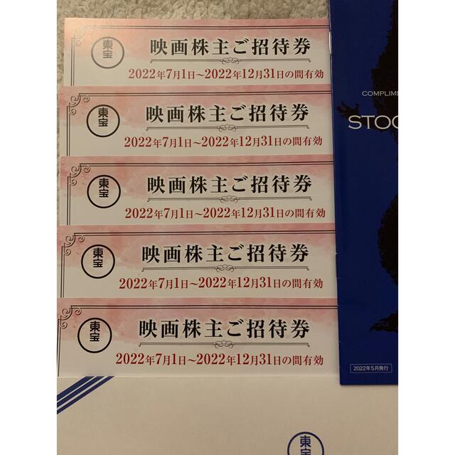 東宝　株主優待　5枚 チケットの映画(その他)の商品写真