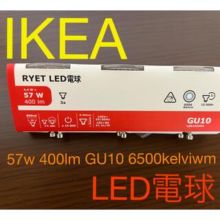 イケア(IKEA)のIKEA☆RYET LED電球(3個セット)GU10 6500Kelvin(蛍光灯/電球)