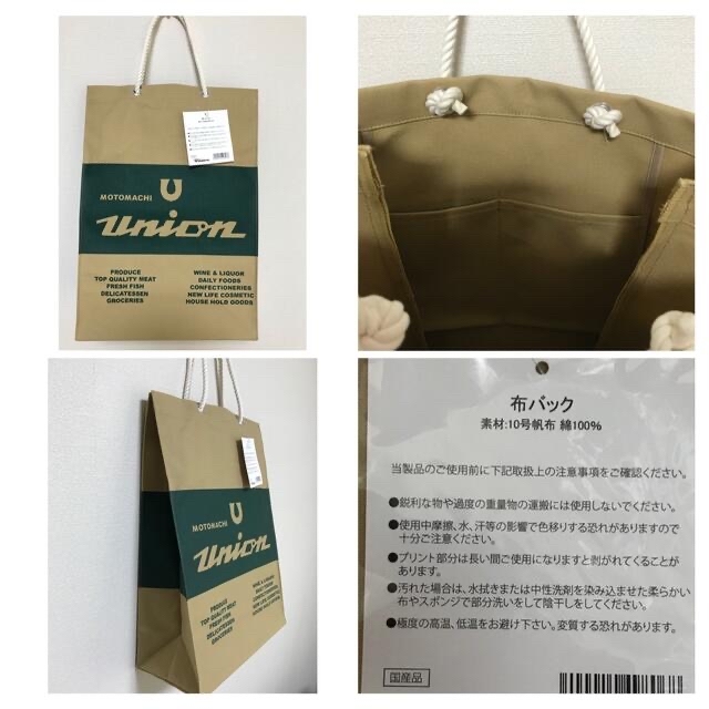 元町ユニオン もとまちユニオン布&ナイロンミニトートバッグセット ...