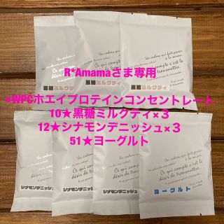 マイプロテイン(MYPROTEIN)のR*Amamaさま専用 【お試し7セット】ホエイ マイプロテイン 25g(トレーニング用品)