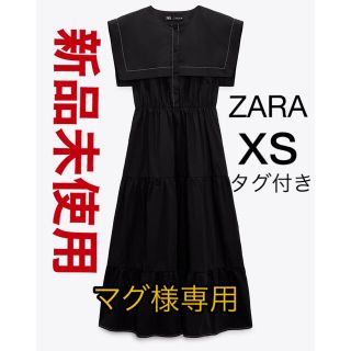 ザラ(ZARA)の値下げ！【zara/ザラ】【xs】コントラスト トップステッチ ミディワンピース(ロングワンピース/マキシワンピース)