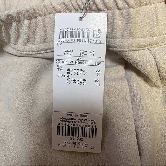 最終お値下げ　新品タグ付き　アンフィーロ　ジョグパン