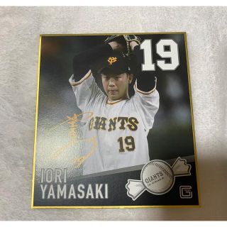 読売ジャイアンツ - ジャイアンツ 巨人 大阪限定 ミニ色紙 山﨑伊織の