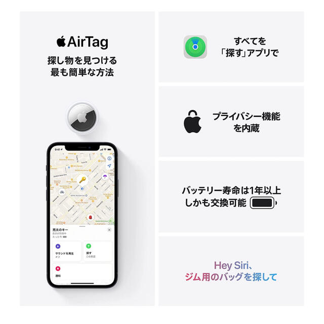 新品未開封】Apple AirTag 純正 本体 4個入り✖️2セット スマホ/家電