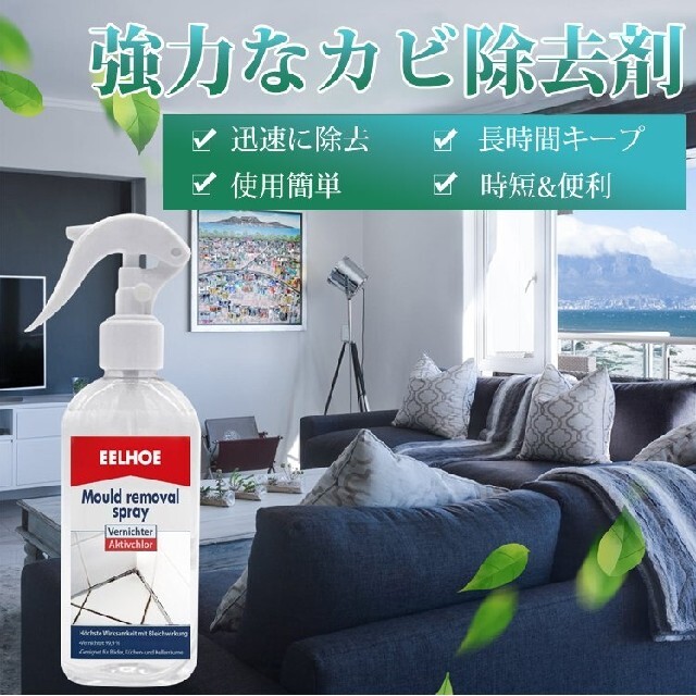 強力カビ取り剤 カビ取りスプレーEELHOE 100ml インテリア/住まい/日用品のインテリア/住まい/日用品 その他(その他)の商品写真