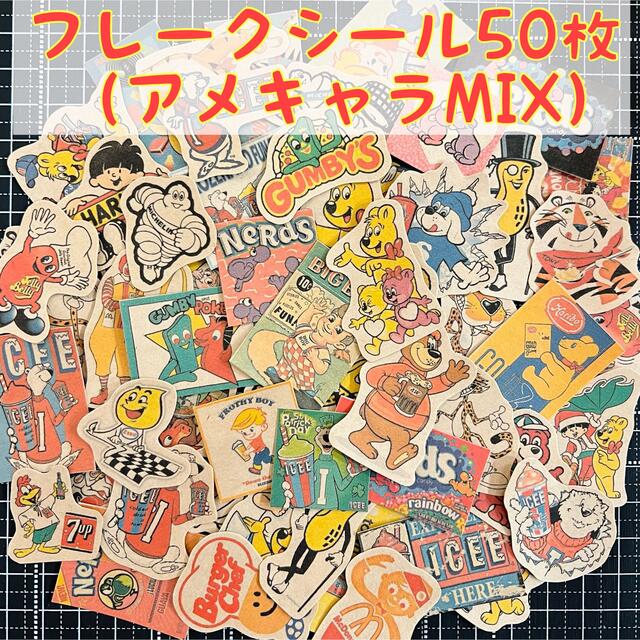フレークシール 専用ページ 6.3.98.97の通販 by MCSK's shop|ラクマ フレークシール購入専用ページ