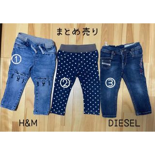 ディーゼル(DIESEL)の【まとめ割引】デニム３本まとめ売り 90size(パンツ/スパッツ)