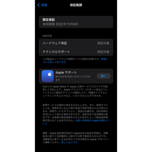 iPhone(アイフォーン)の【極美品】iPhone13 Pro MAX 512GB スマホ/家電/カメラのスマートフォン/携帯電話(スマートフォン本体)の商品写真