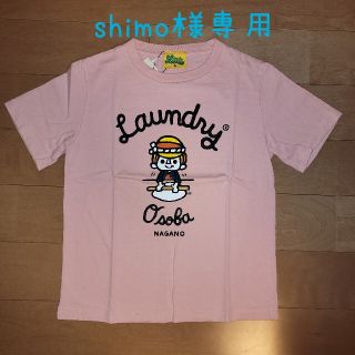 ランドリー(LAUNDRY)のLAUNDRY　クルーネックTシャツ　キッズ用L(130)サイズ(Tシャツ/カットソー)