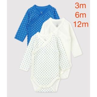 プチバトー(PETIT BATEAU)の長袖前合わせボディ3枚組6M(肌着/下着)