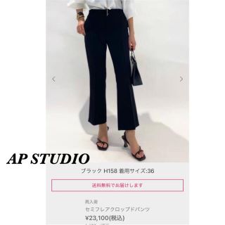 エーピーストゥディオ(AP STUDIO)のシルエットがキレイ★AP STUDIO(エーピーストゥディオ)★パンツ★黒(カジュアルパンツ)