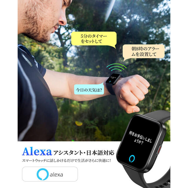 【1点限定】スマートウォッチBluetooth通話 Alexa対応 活動量計 2