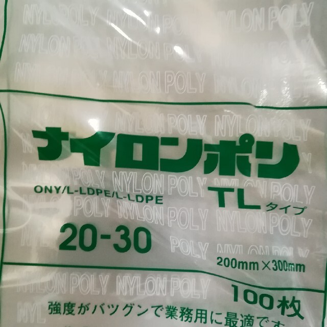 収納/キッチン雑貨ナイロンポリ袋20-30