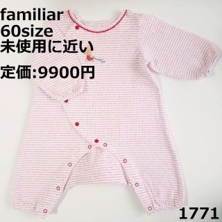 familiar ファミリア ロンパース 4着セット 長袖 restaurantecomeketo.com