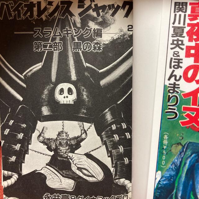 バイオレンスジャック 2 永井豪の通販 by JP's shop|ラクマ バイオレンスジャック 2 永井豪の通販 by JP's shop|ラクマ