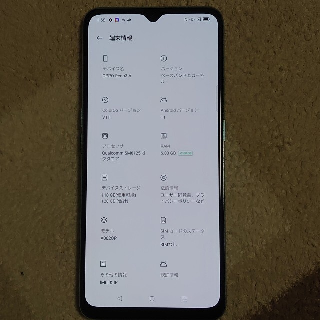 OPPO(オッポ)のOPPO Reno3 A  SIMフリー 美品 付属品完備 スマホ/家電/カメラのスマートフォン/携帯電話(スマートフォン本体)の商品写真