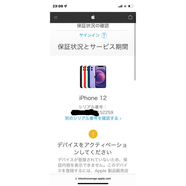 Apple(アップル)のiPhone12 64GB 本体 ブラック  SIMフリー解除済　docomo スマホ/家電/カメラのスマートフォン/携帯電話(スマートフォン本体)の商品写真