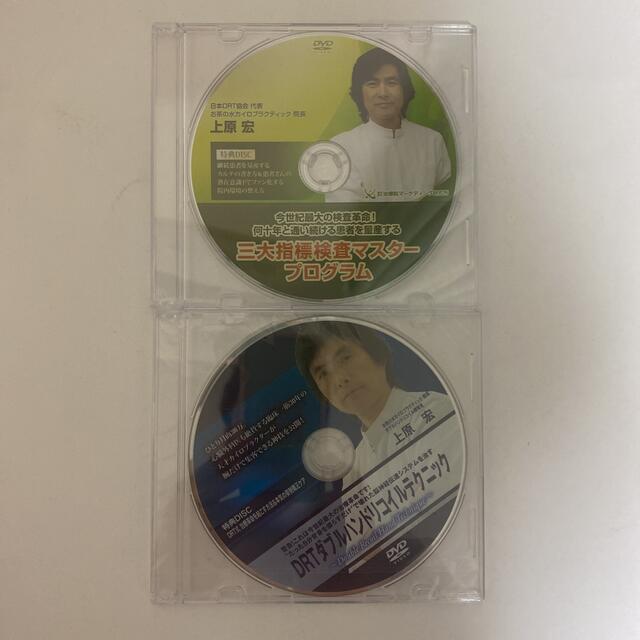 DVD【三大指標検査マスタープログラム】【DRTダブルハンドリコイル