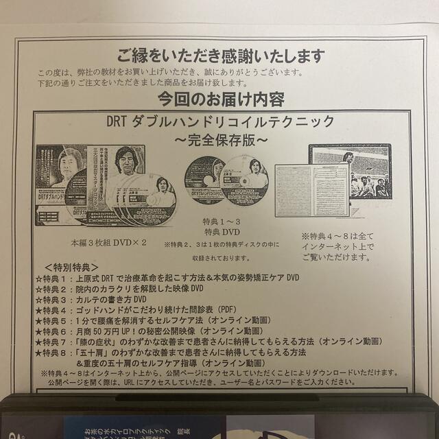DVD【三大指標検査マスタープログラム】【DRTダブルハンドリコイル