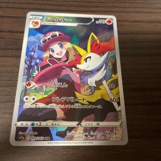 ポケモンカード　テールナー　CHR  【PSA10】