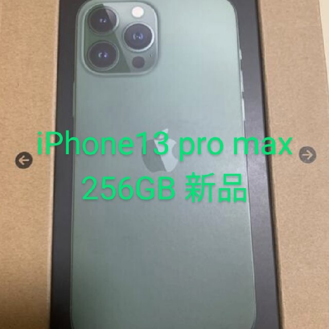 ☆決算特価商品☆ iPhone 256gb max pro iPhone13 - スマートフォン